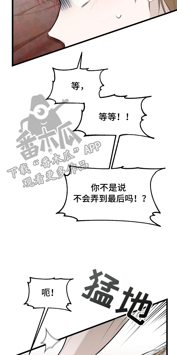 人鬼债难清漫画,第8章：怨气4图