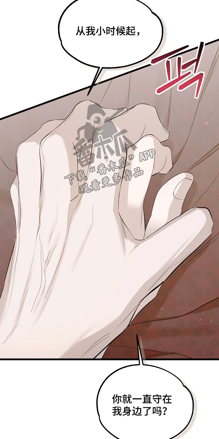 人鬼债难清漫画,第23章：你说什么3图