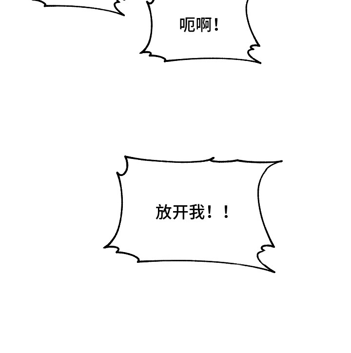 人鬼债难清漫画,第7章：闭上眼2图