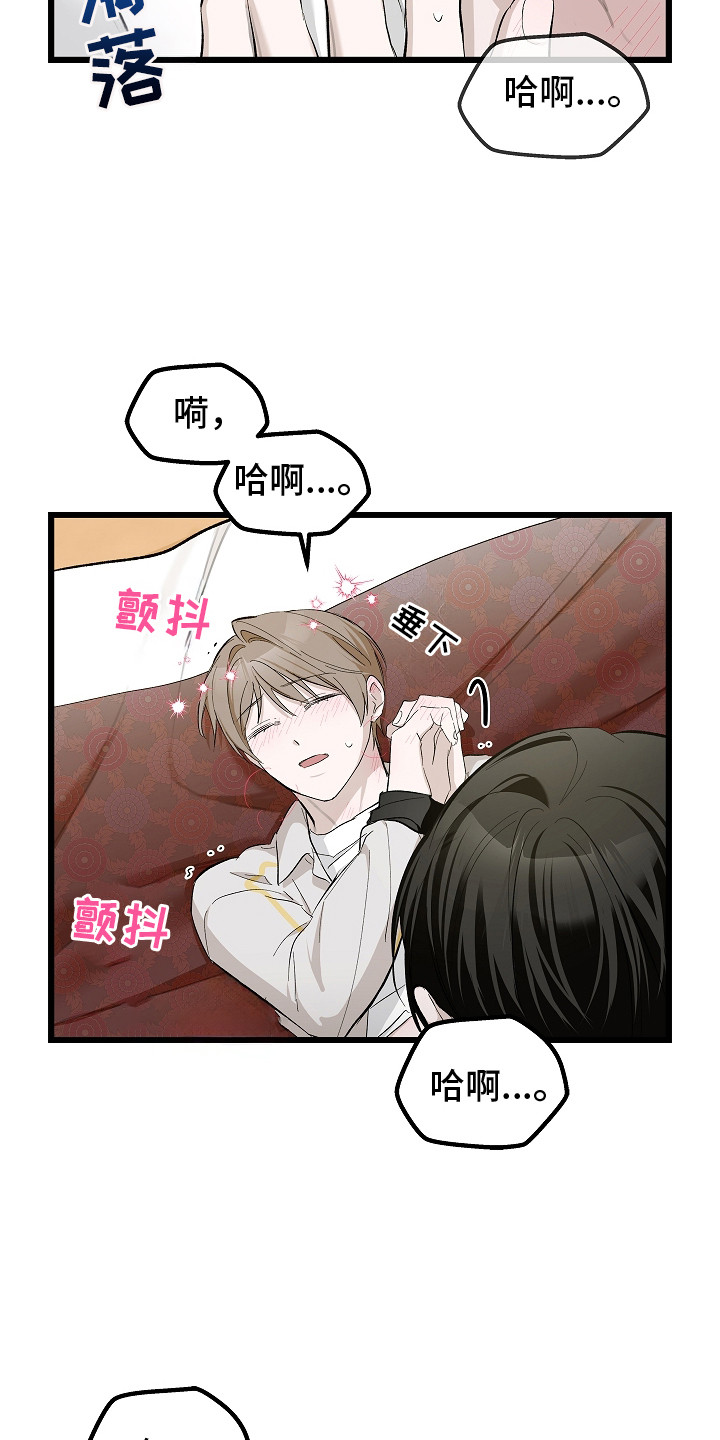 人鬼债难清漫画,第9章：一直继续2图