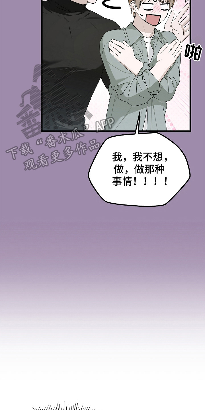 人鬼情未了电影解说漫画,第18章：胡思乱想2图