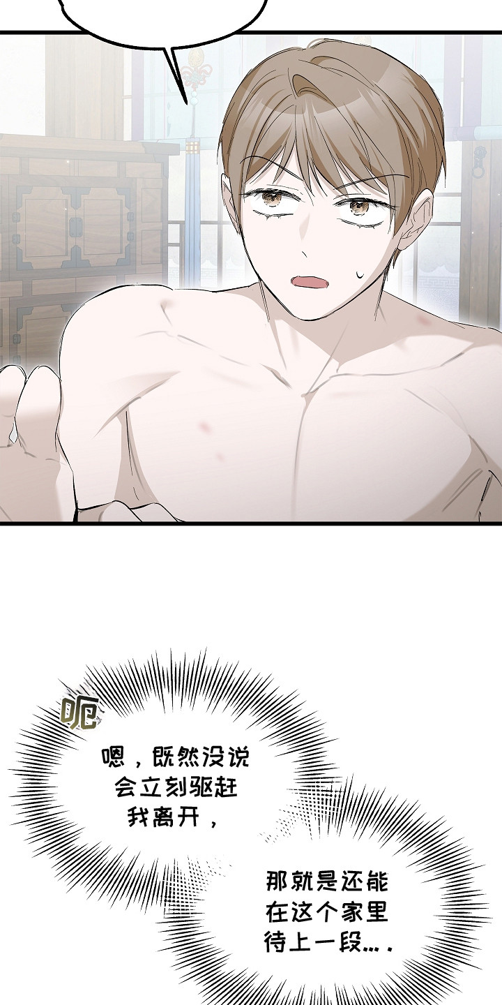 人鬼债难清漫画,第10章：还没消失3图