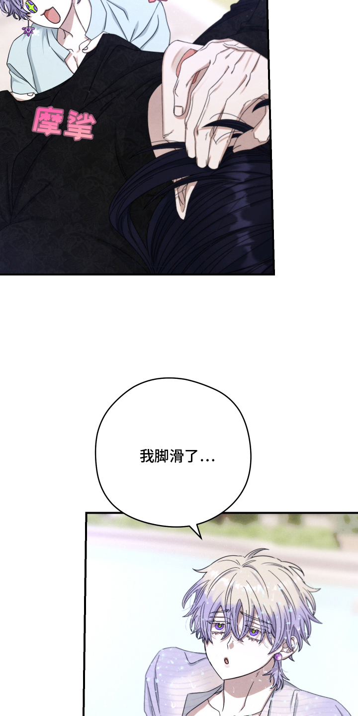 神离之日后漫画,第11章：我没事3图