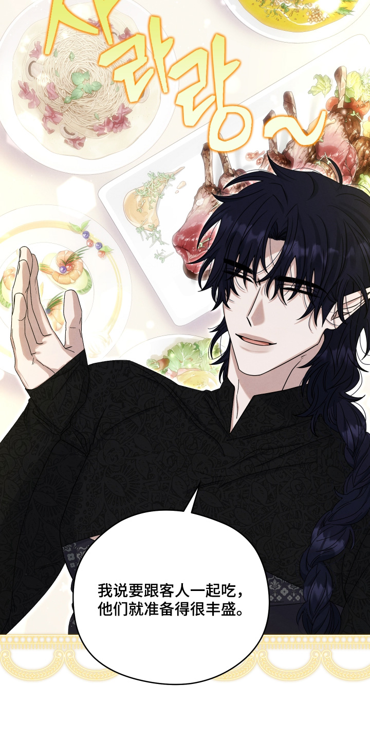 神离之日后漫画,第19章：肚子饿了5图