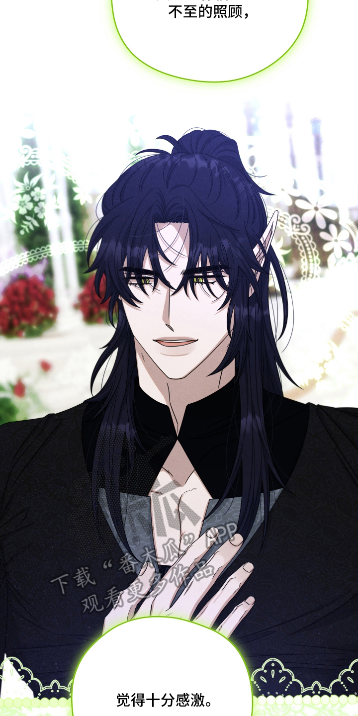 神离之日后漫画,第8章：全副武装5图