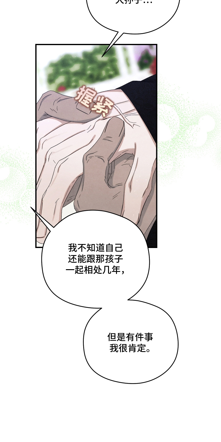 神离之日后漫画,第8章：全副武装2图