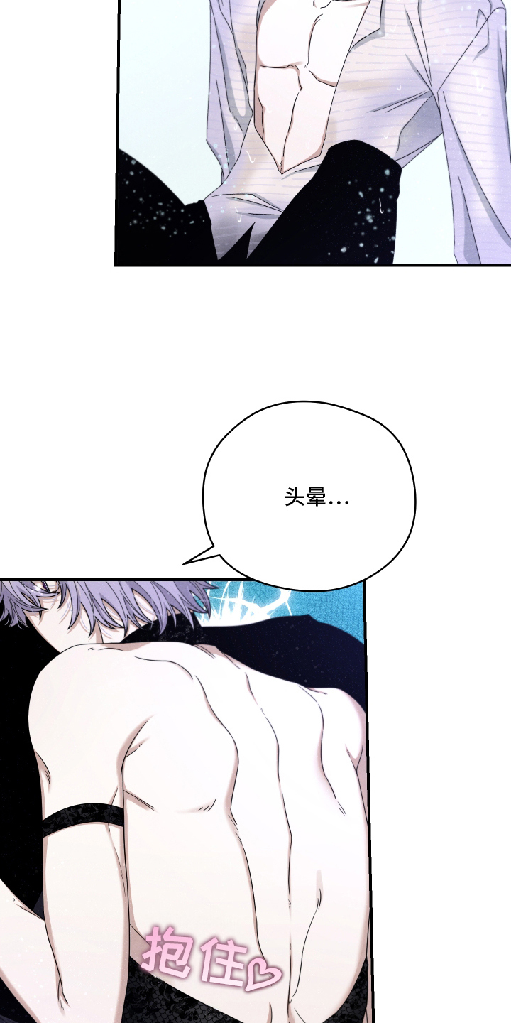神离之日后漫画,第11章：我没事4图