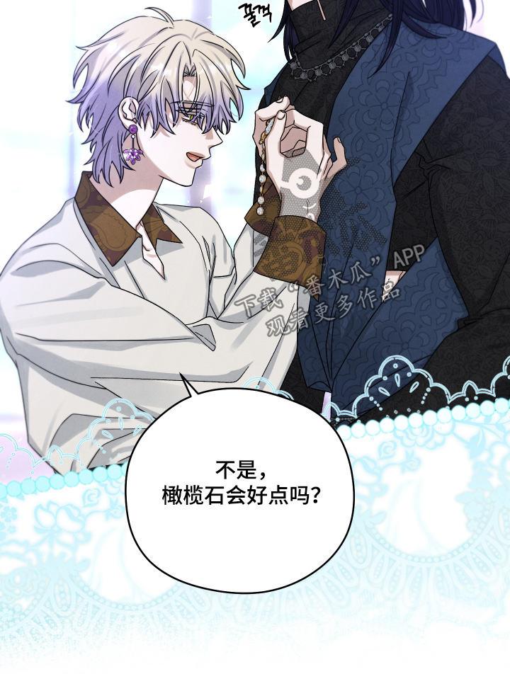 神离之日后漫画,第20章：如何4图