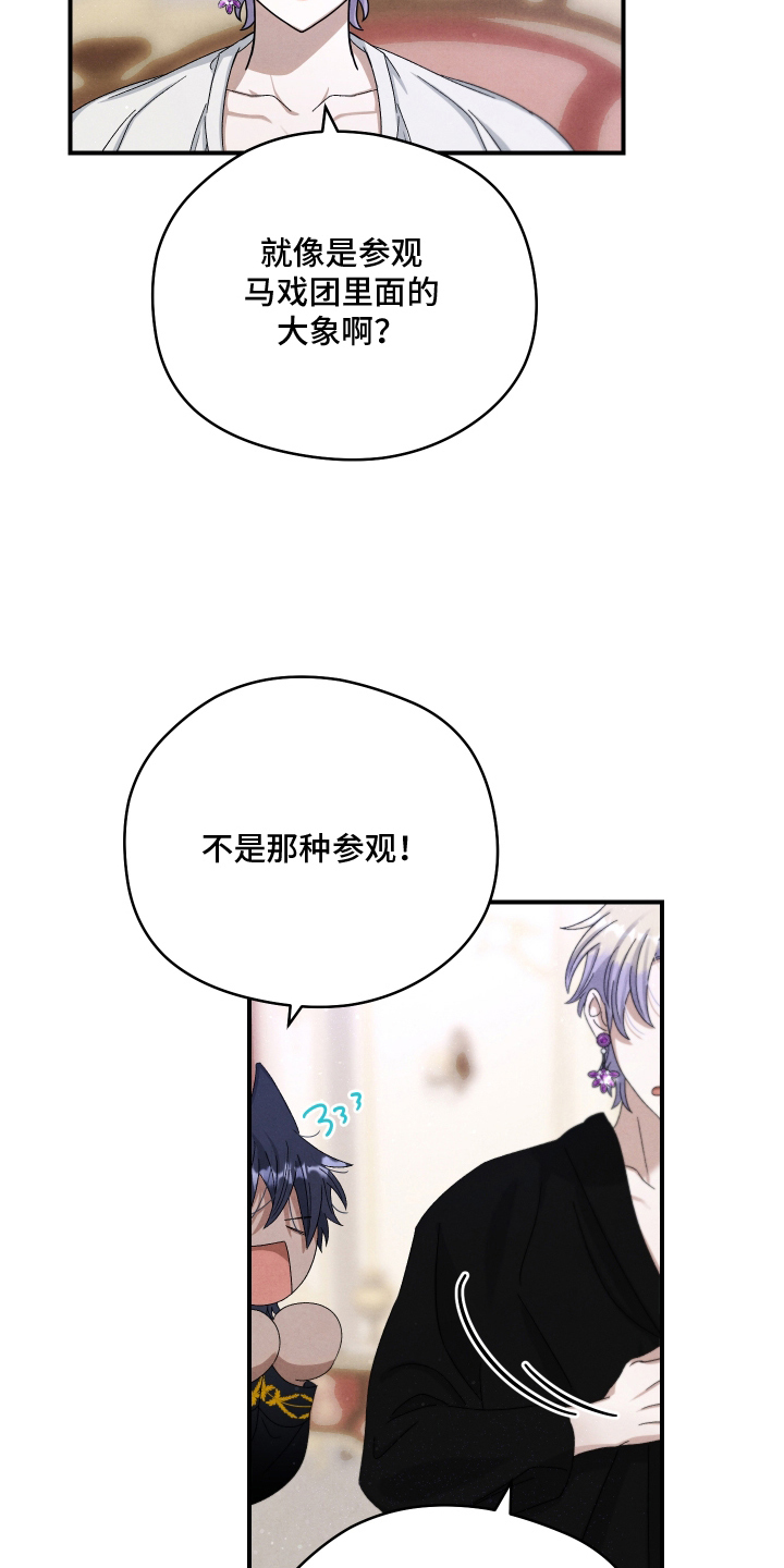 神离之日后漫画,第7章：预知梦5图
