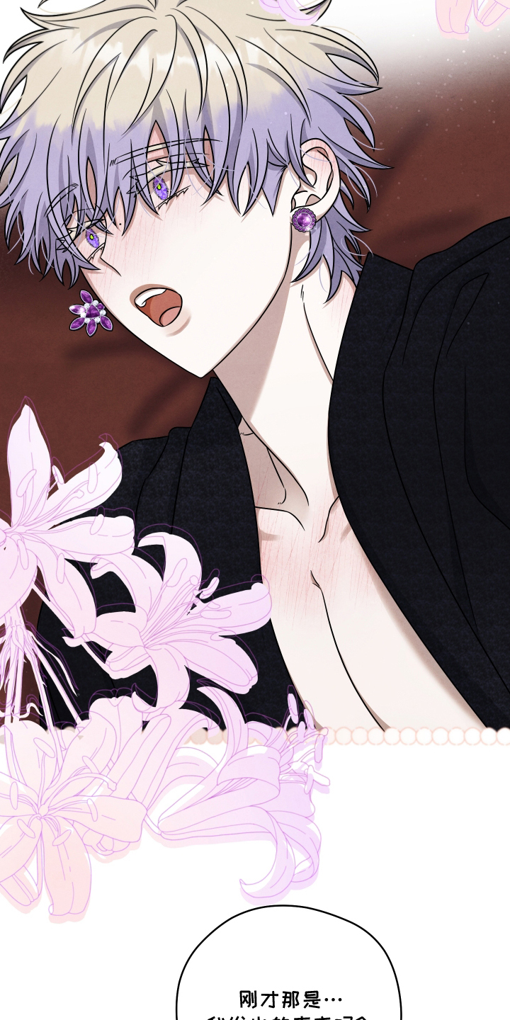 神离之日后漫画,第14章：逃跑4图