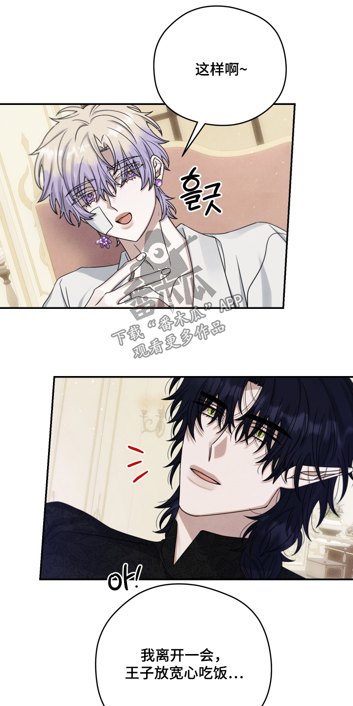神离之日后漫画,第19章：肚子饿了1图