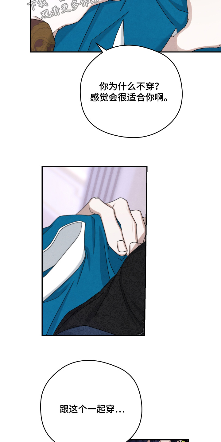 神离之日后漫画,第20章：如何2图