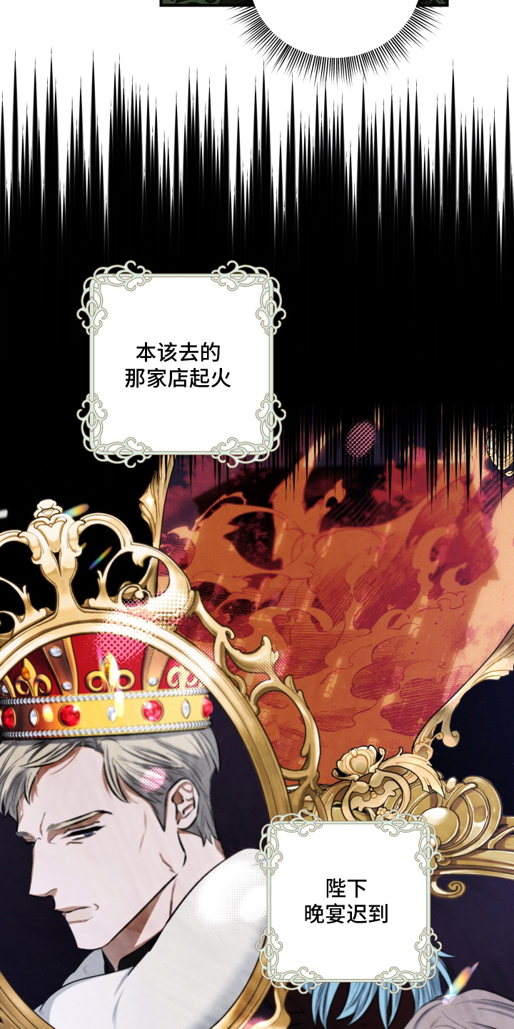 神离之日后漫画,第4章：未来的碎片2图