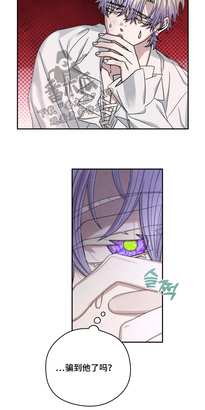 神离之日后漫画,第19章：肚子饿了1图