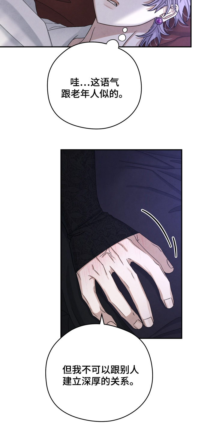 神离之日后漫画,第18章：最美的人5图