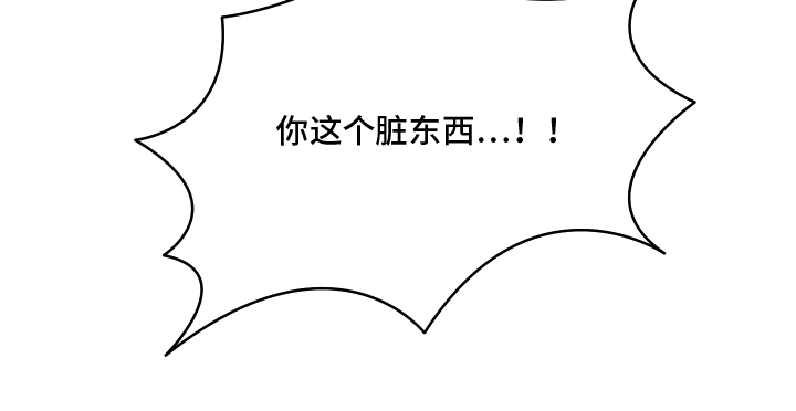 神离之日后漫画,第16章：没资格1图
