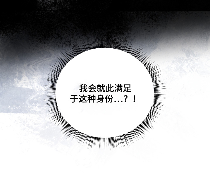 神离之日后漫画,第21章：什么传言5图