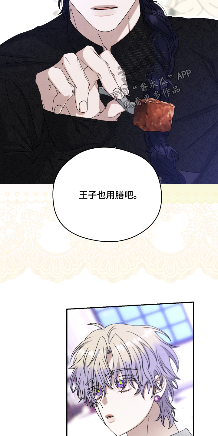 神离之日后漫画,第20章：如何5图
