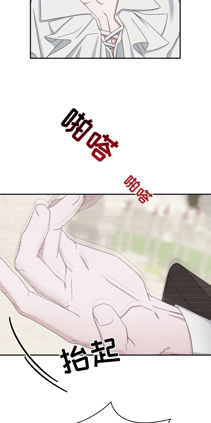 神离之日后漫画,第16章：没资格5图