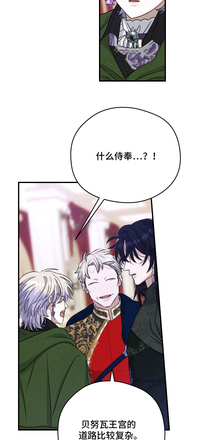 神离之日后漫画,第6章：见多识广4图
