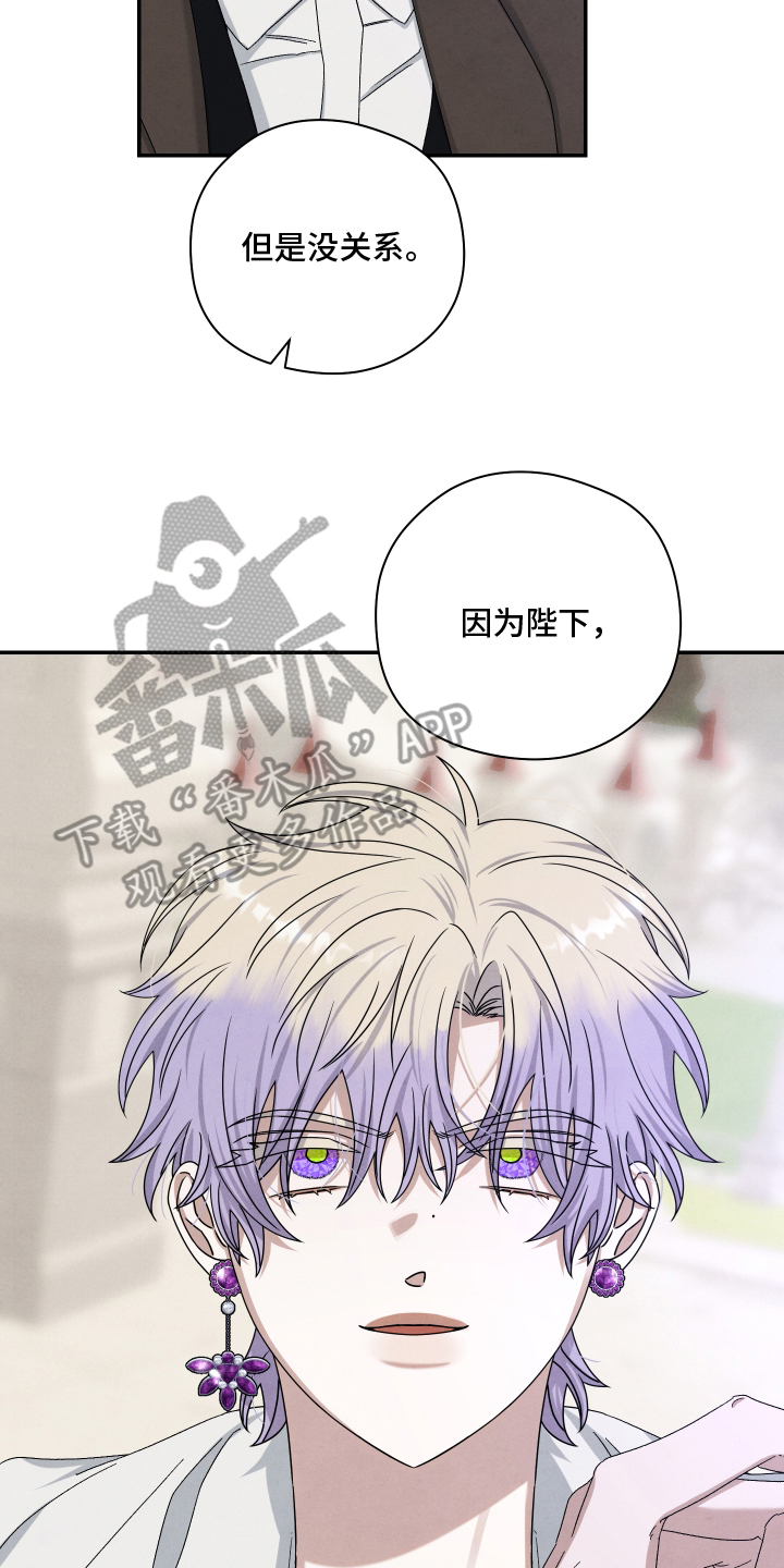 神离之日后漫画,第16章：没资格1图