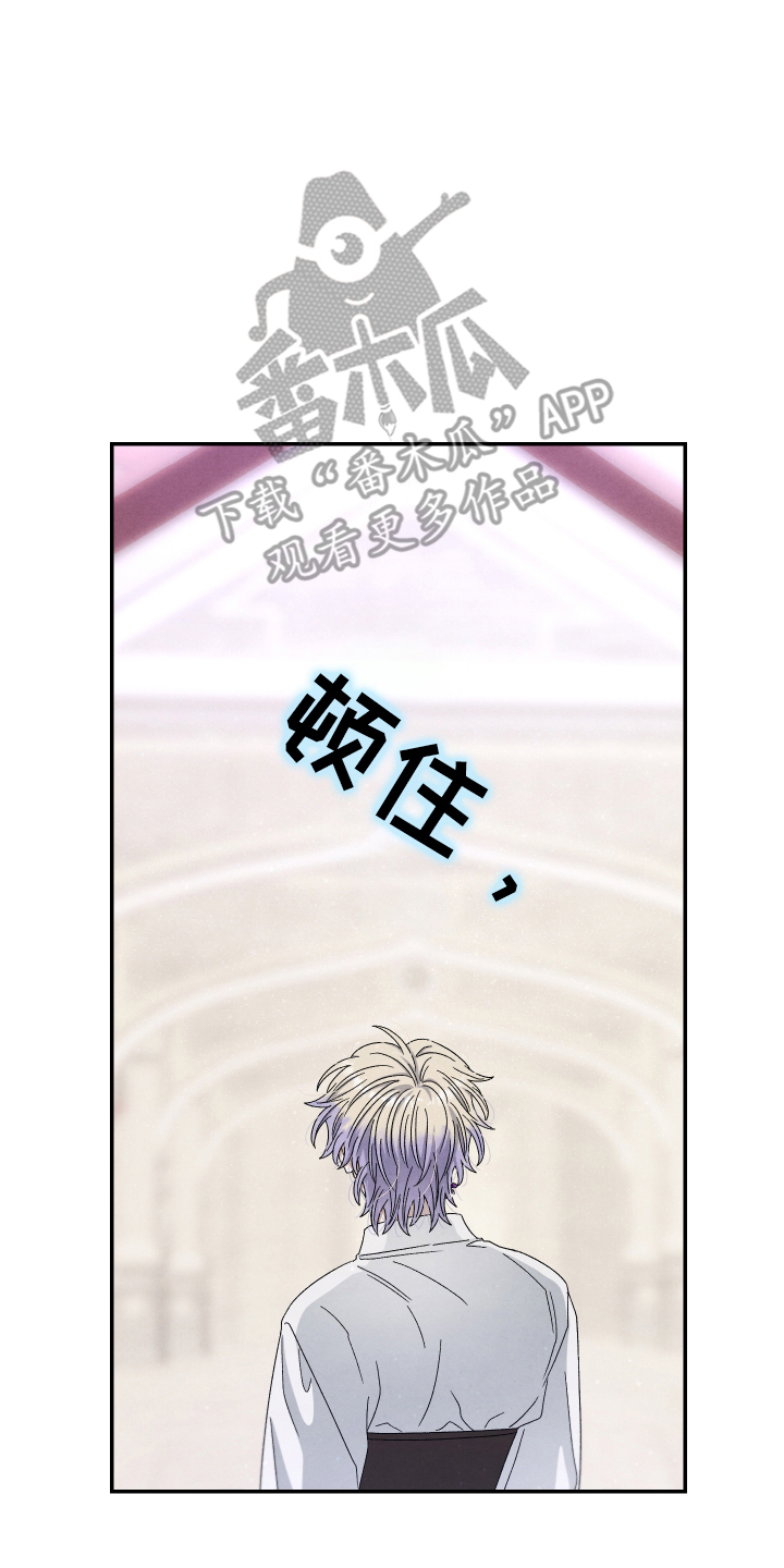 神离之日后漫画,第15章：完蛋1图