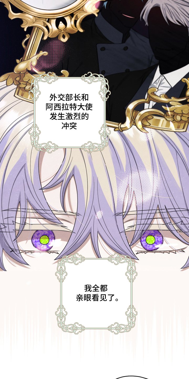 神离之日后漫画,第4章：未来的碎片3图