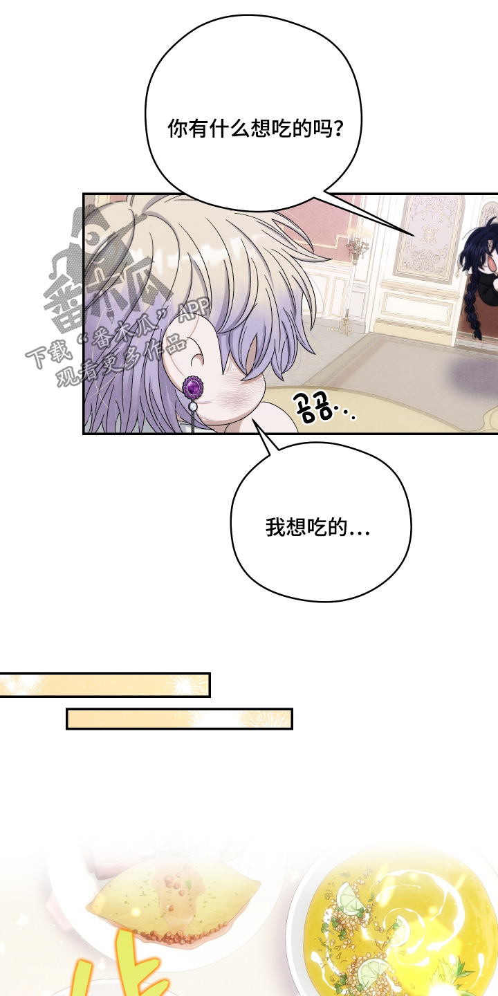 神离之日后漫画,第19章：肚子饿了4图
