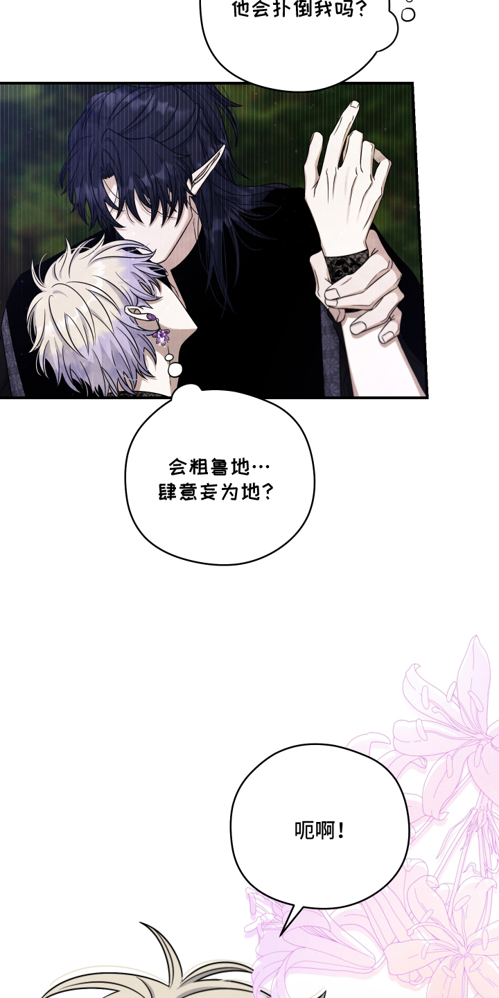 神离之日后漫画,第14章：逃跑3图