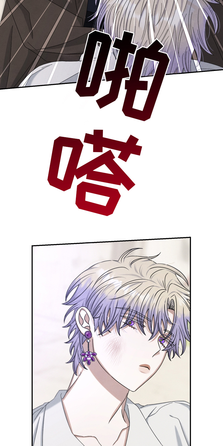 神离之日后漫画,第16章：没资格4图