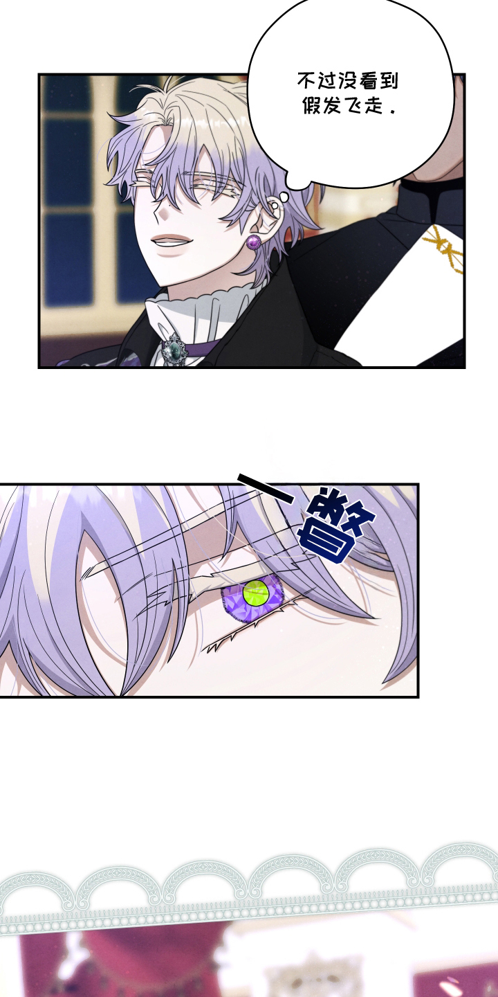 神离之日后漫画,第4章：未来的碎片4图