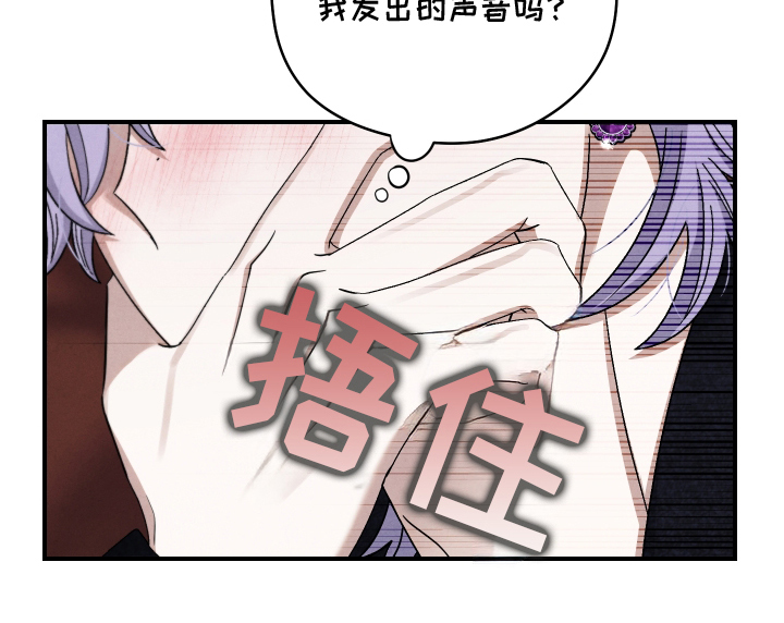 神离之日后漫画,第14章：逃跑5图