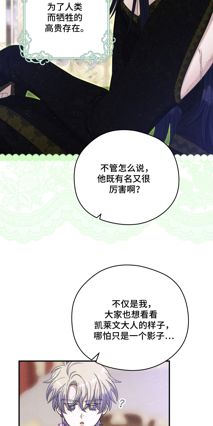 神离之日后漫画,第7章：预知梦4图