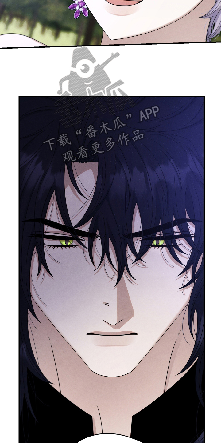 神离之日后漫画,第13章：来拒绝我4图