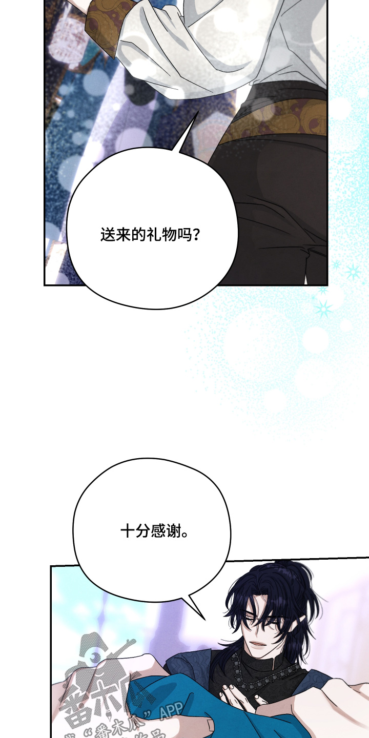 神离之日后漫画,第20章：如何1图