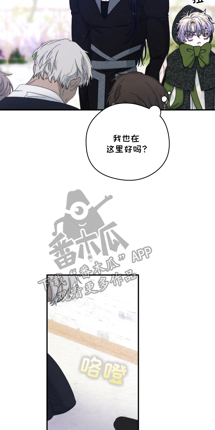 神离之日后漫画,第8章：全副武装1图