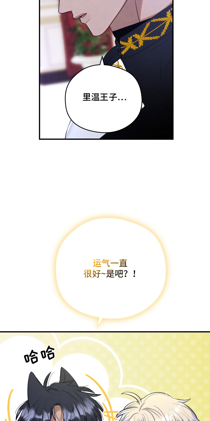 神离之日后漫画,第4章：未来的碎片5图