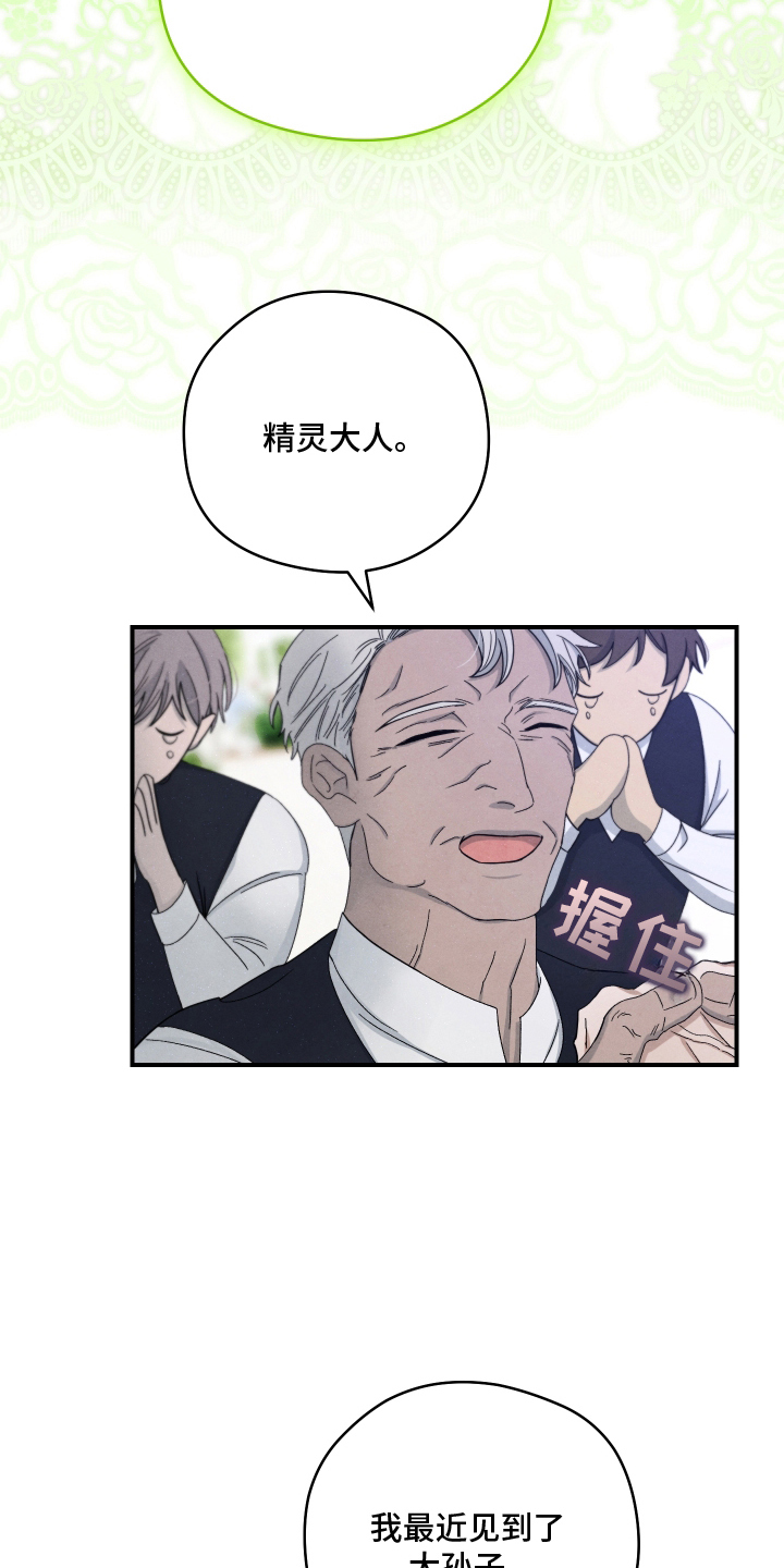 神离之日后漫画,第8章：全副武装1图