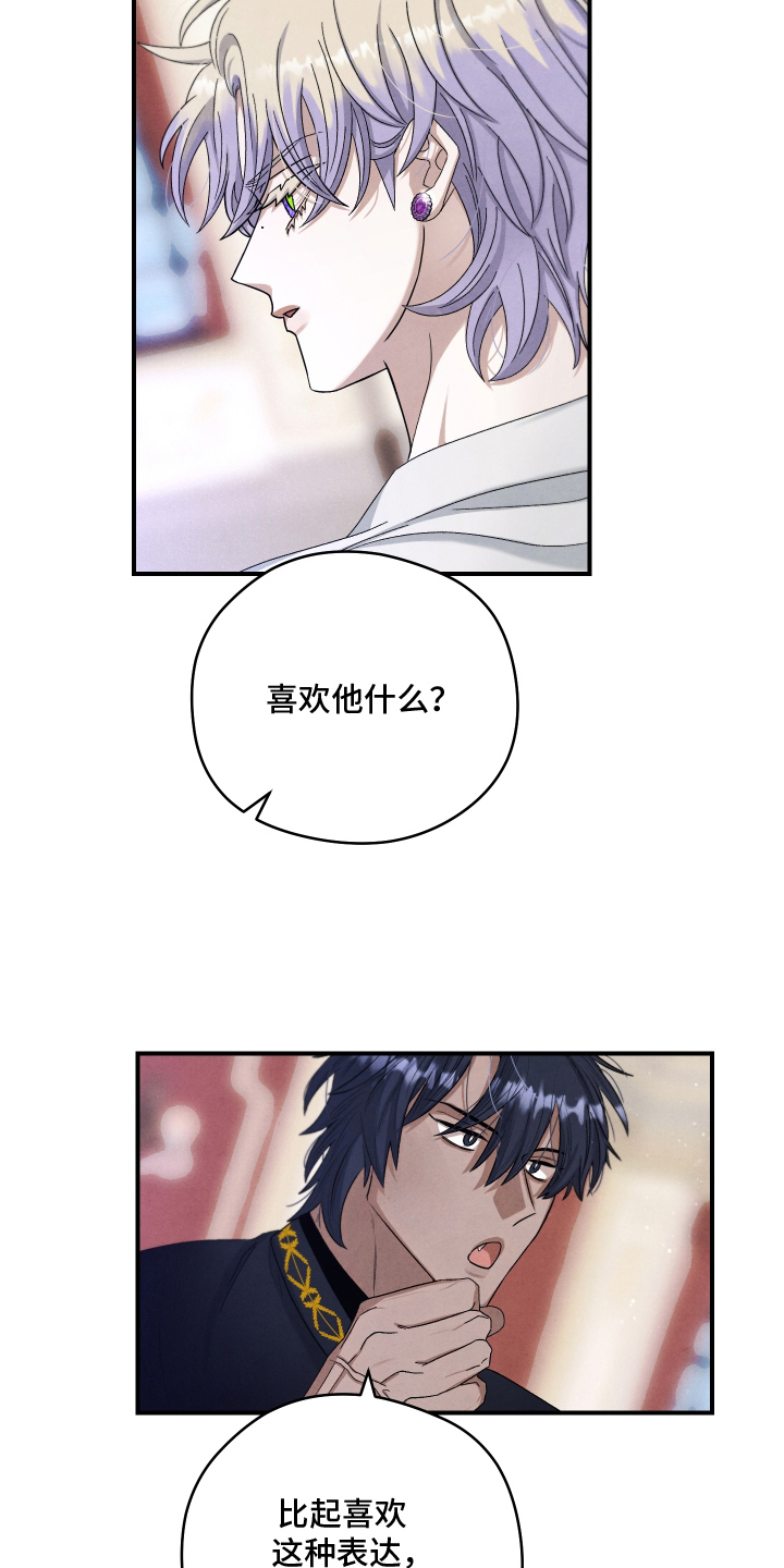 神离之日后漫画,第7章：预知梦2图