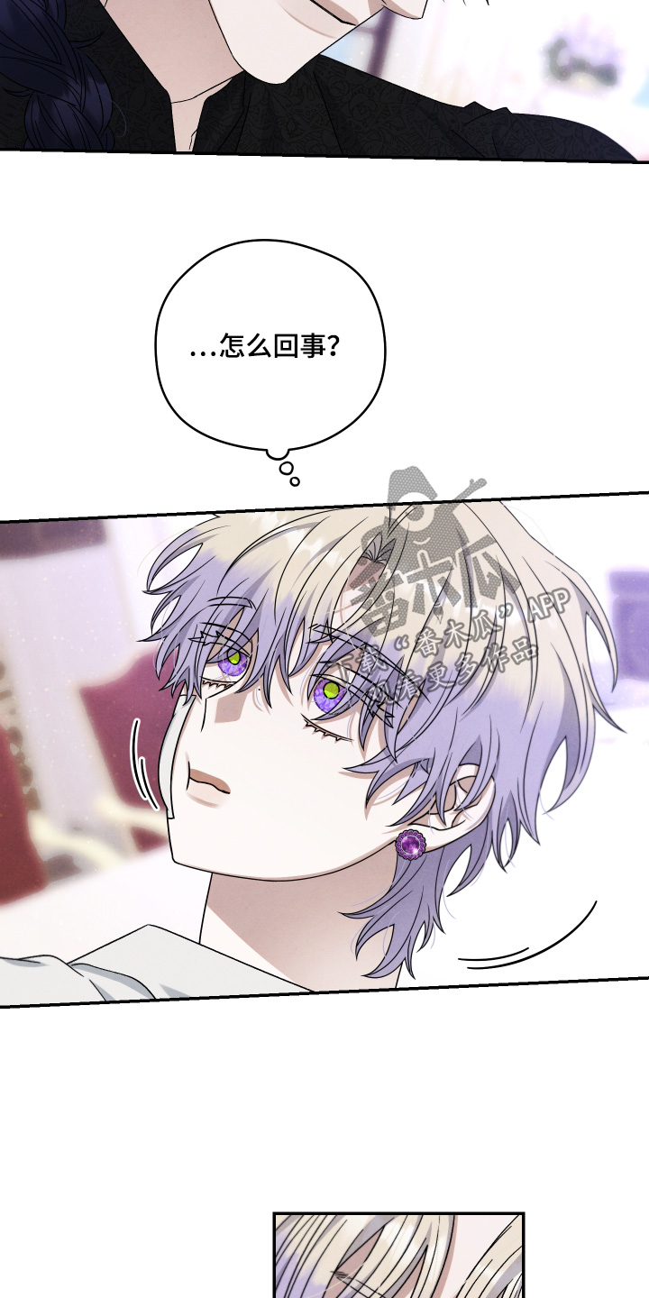 神离之日后漫画,第20章：如何2图
