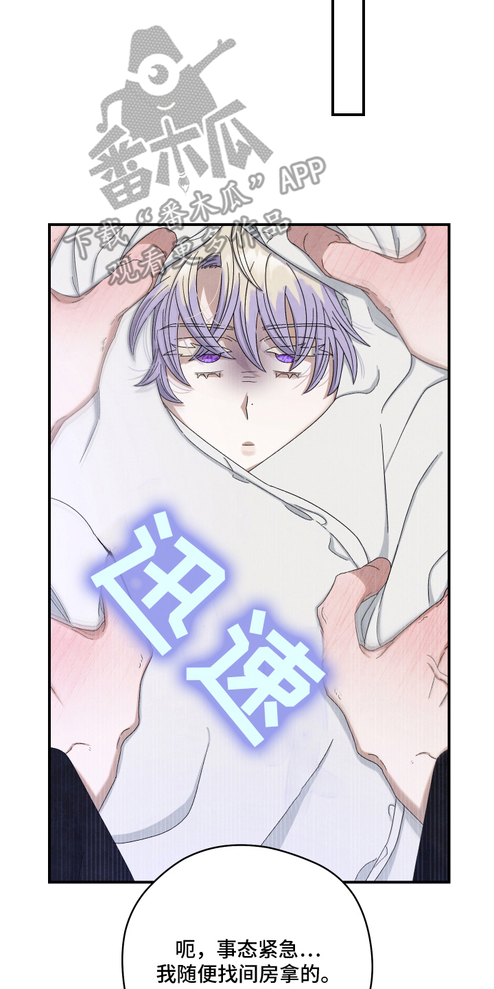 神离之日后漫画,第10章：试探3图