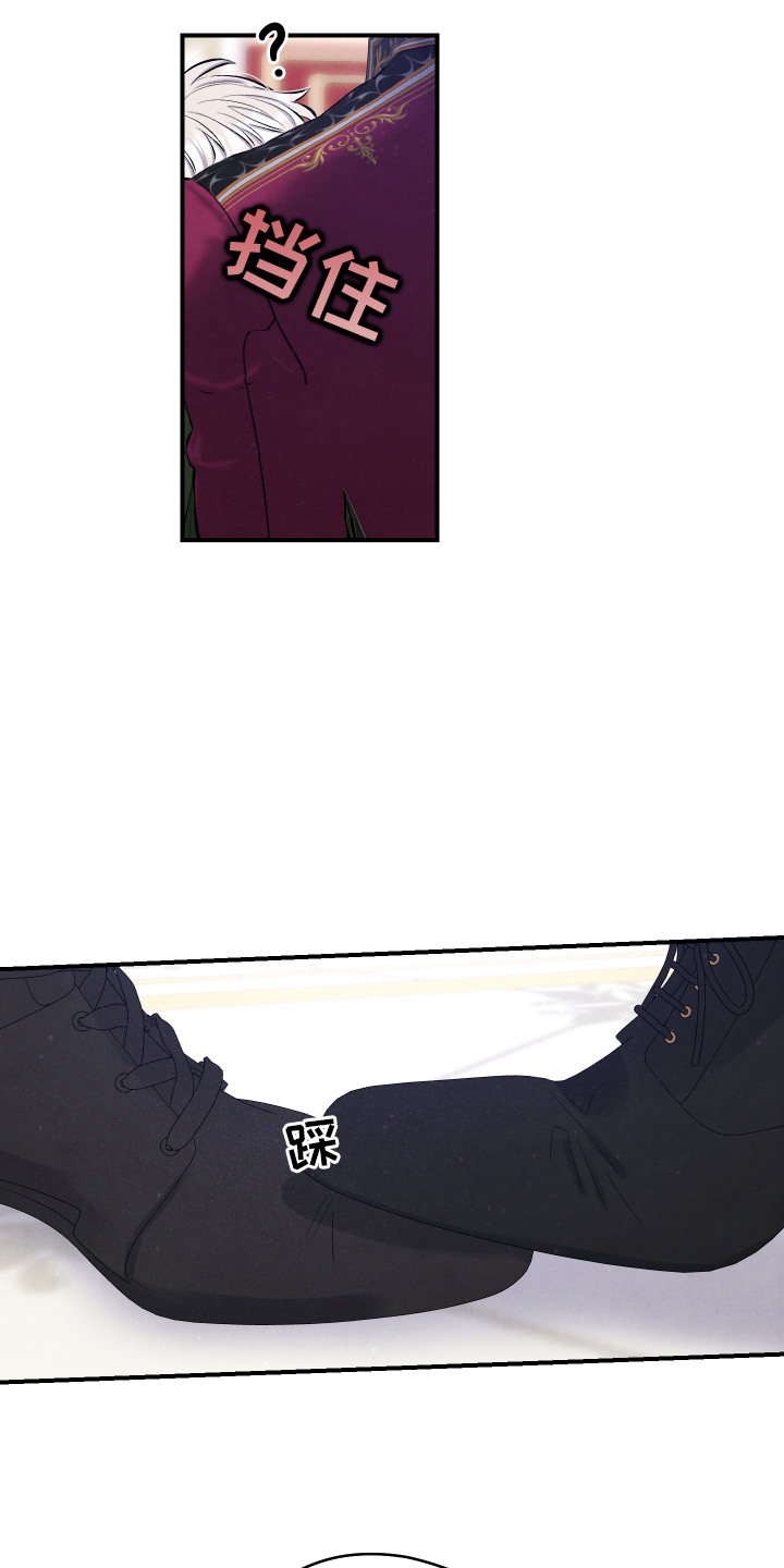 神离之日后漫画,第5章：轻视5图