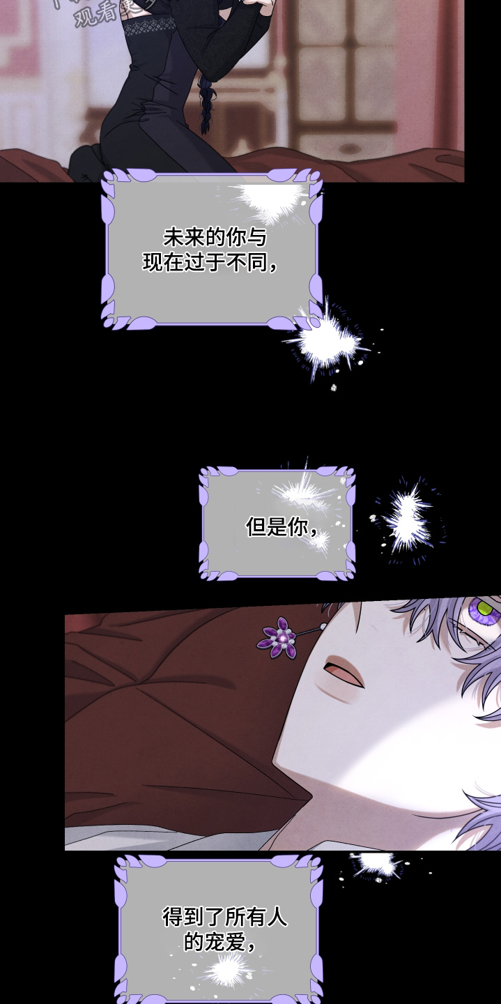 神离之日后漫画,第18章：最美的人4图