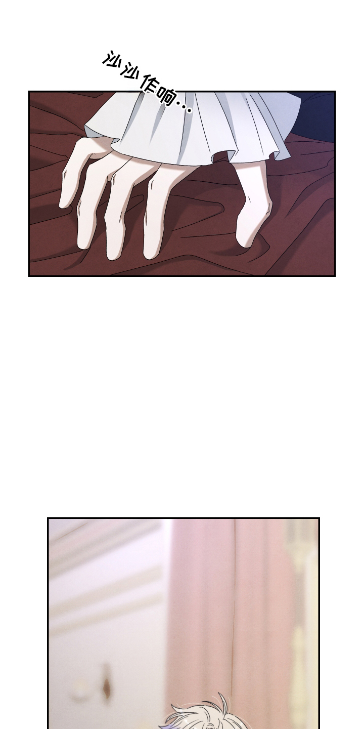 神离之日后漫画,第17章：放开我2图