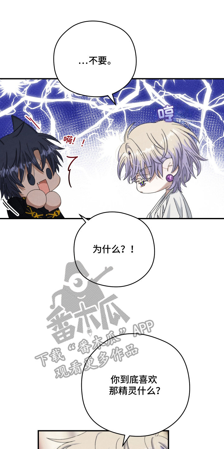 神离之日后漫画,第7章：预知梦1图