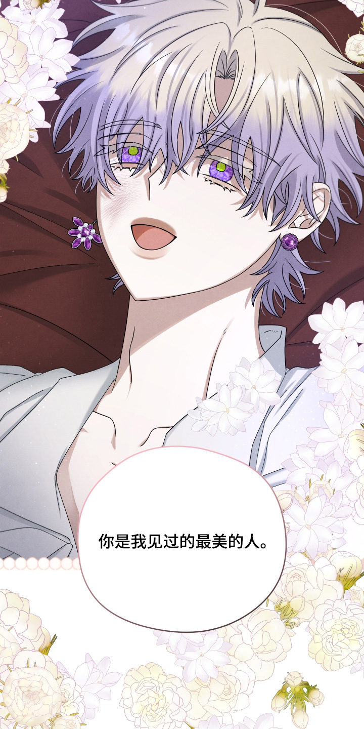 神离之日后漫画,第18章：最美的人3图
