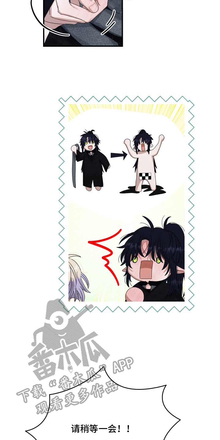 神离之日后漫画,第10章：试探1图