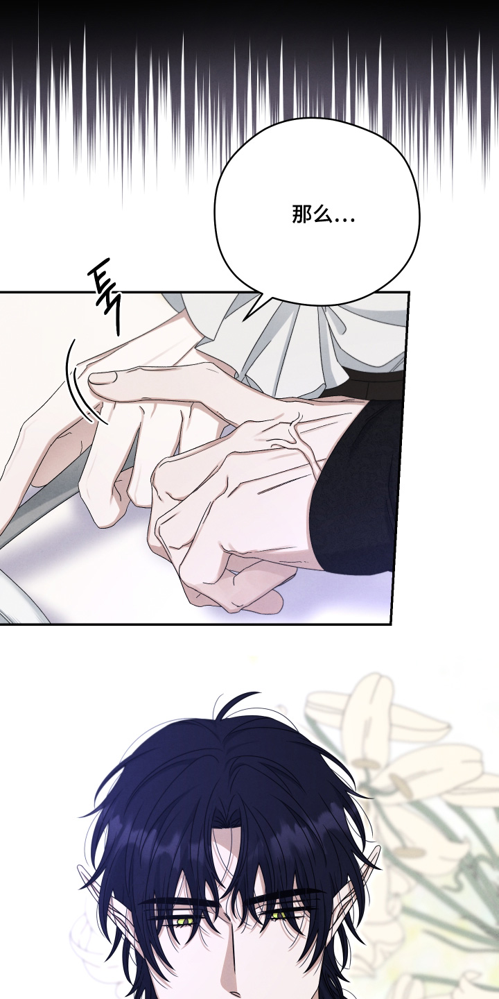 神离之日后漫画,第20章：如何4图