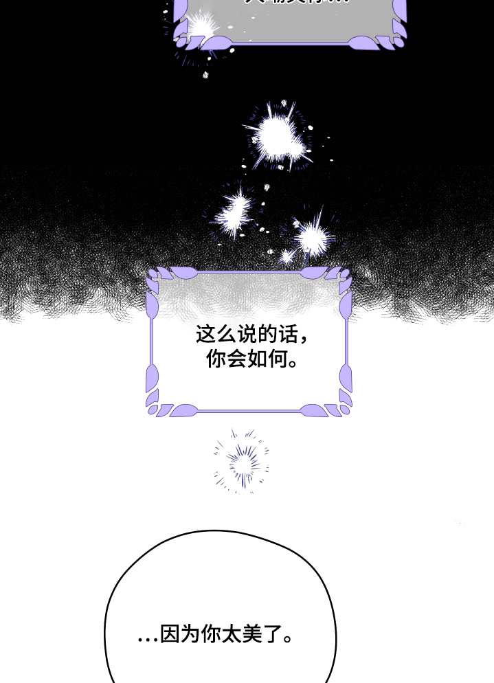 神离之日后漫画,第18章：最美的人1图