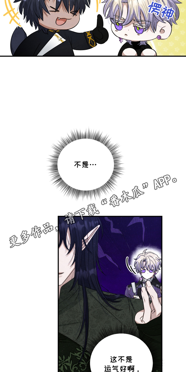 神离之日后漫画,第4章：未来的碎片1图